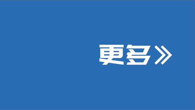 每体：皇马不会与莫德里奇续约，球员明年6月离队