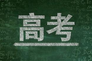 渣叔：曼联11月表现都很好 他们还能全出问题不成？7-0一生就1次